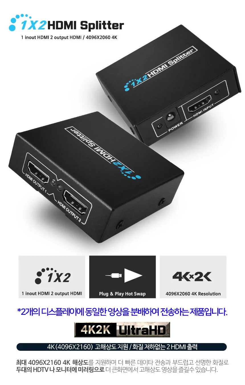 HDMI 분배기 모니터 영상 1-2 4K 상세3