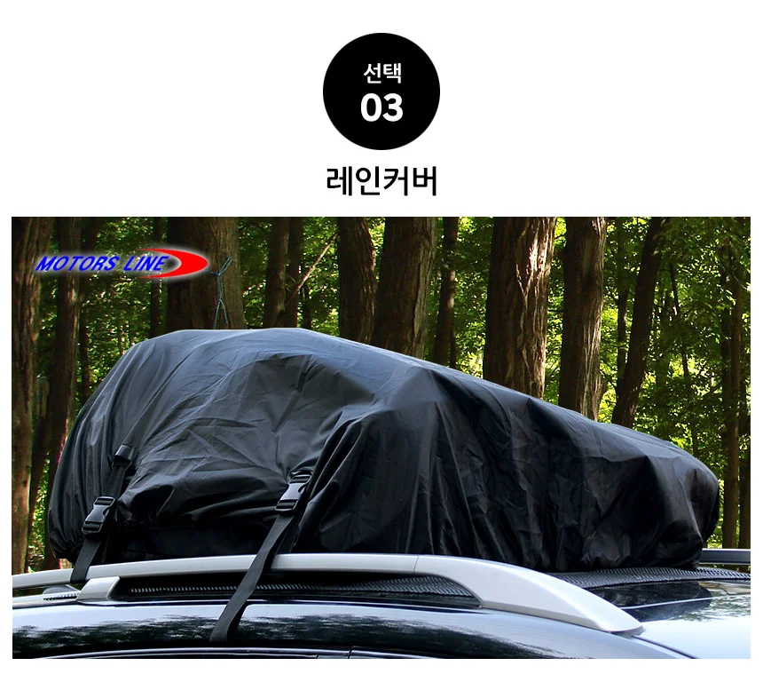 모터스라인 레인커버 루프백 논슬립패드 300리터 전차 상세3
