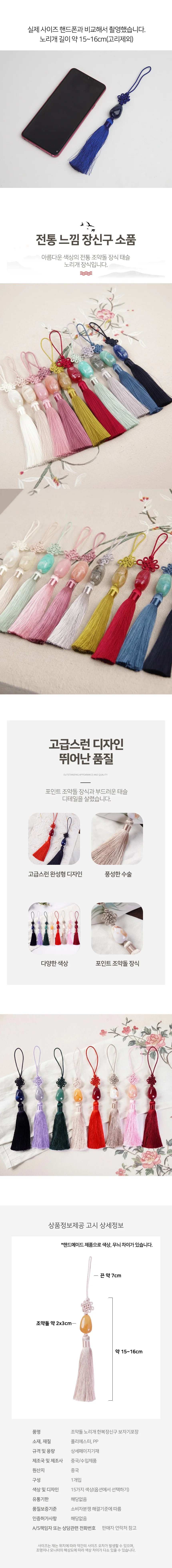 모노리빙 조약돌 노리개 한복장신구 보자기포장 전통노리개 보자기장식 상세3