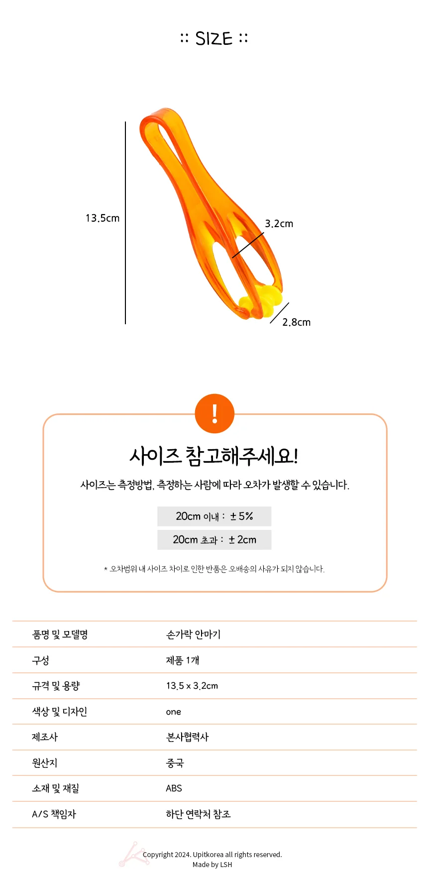 손가락 안마기 상세2
