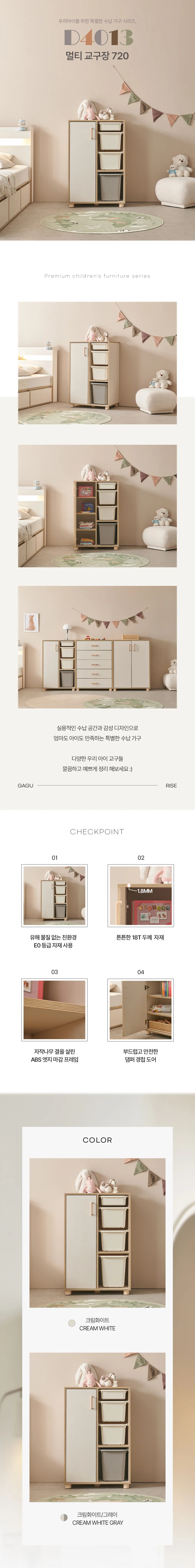 디포랙 멀티 교구장 720 상세4