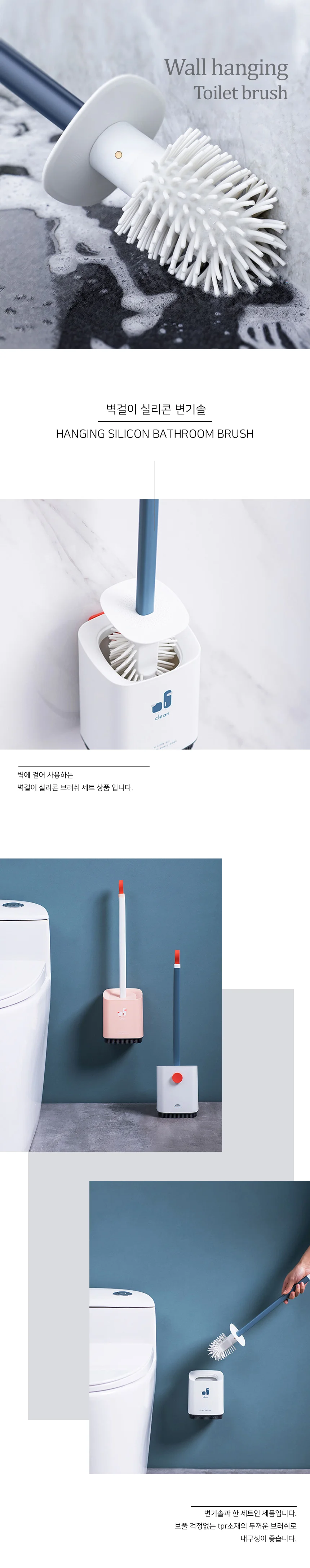 변기닦이 변기세척솔 변기청소세트 화장실변기청소솔 소변기솔 변기청소 상세이미지