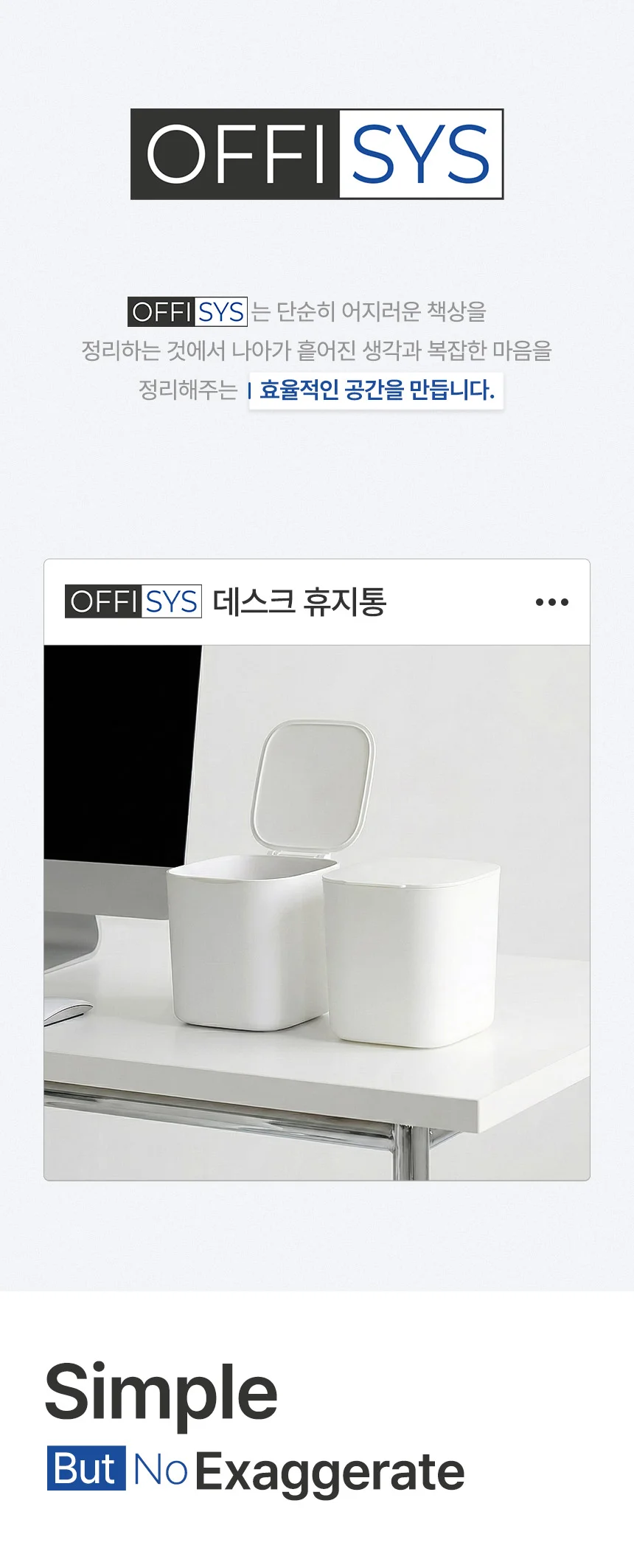 OFFISYS 데스크테리 플립 휴지통 서재 화장대 욕실 미니 사각 뚜껑 바스켓 상세2