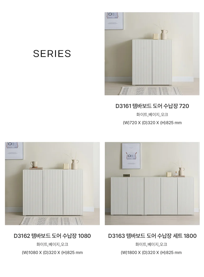 디포랙 템바보드 도어 수납장 세트 1800 상세5