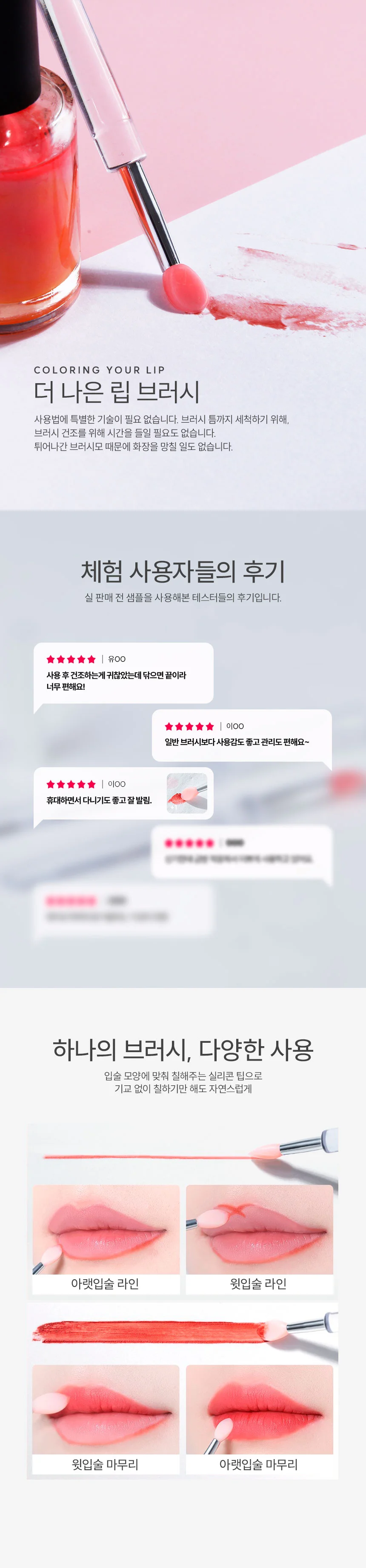 실리콘 립스틱 브러시 핑거팁 스머징 메이크업 립툴 뷰티 도구 상세3