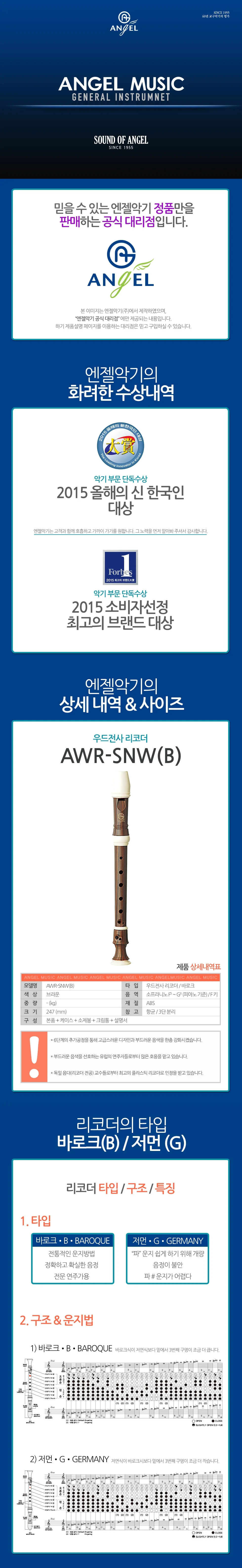 5개묶음 우드소프라니노리코더 바로크 초등학생리코더 초등학교악기 초등리코더 바로크리코더 상세1