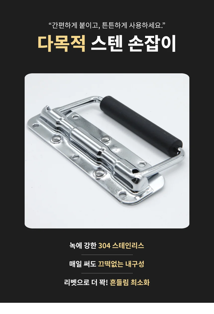 스프링손잡이 폴딩박스용 고리형 간편손잡이 140mm 상세2