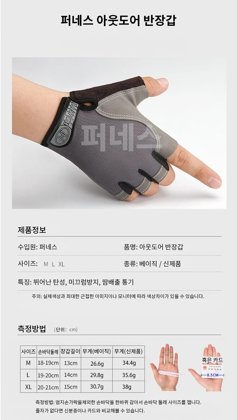 반장갑 낚시 등산 캠핑 쿨메쉬 여름장갑 상세5
