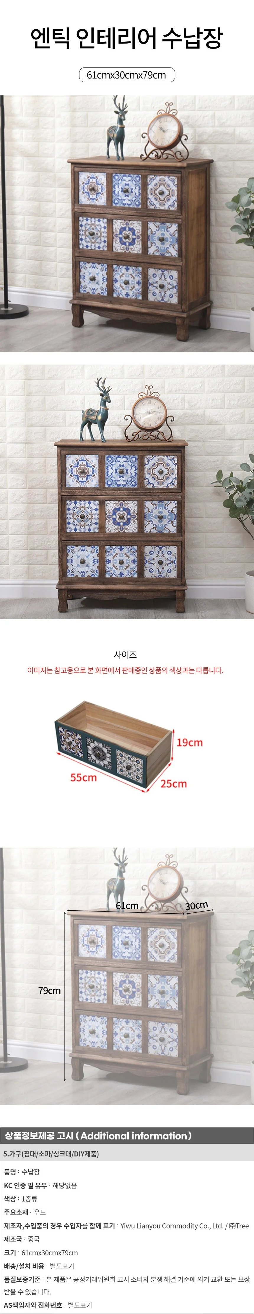3칸 엔틱 인테리어 수납장 (61cm) (브라운) 상세1