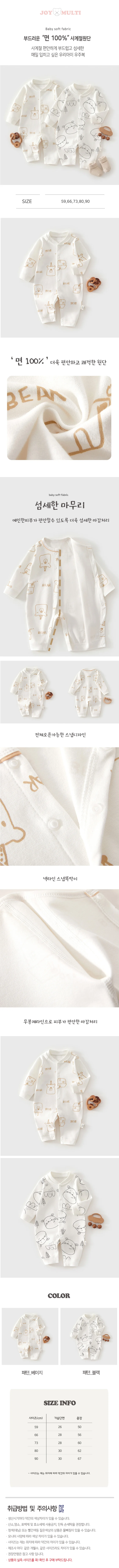 코픈패턴 내의 남아여아 긴팔 우주복 206247 상세2