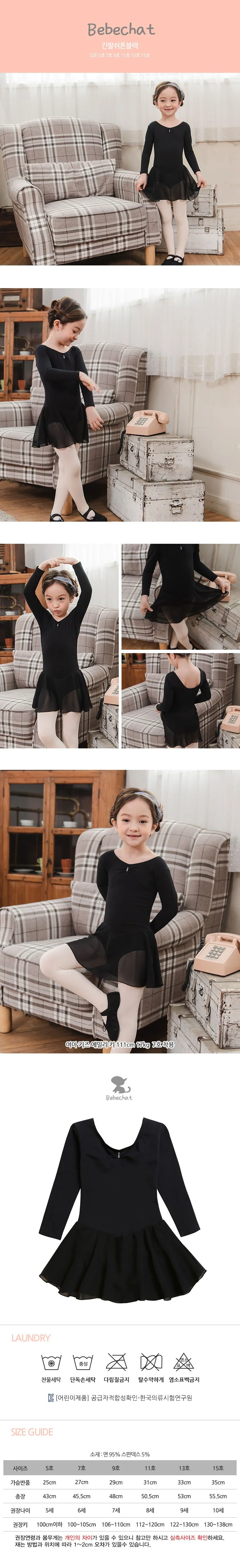 긴팔 쉬폰 발레복 상세2