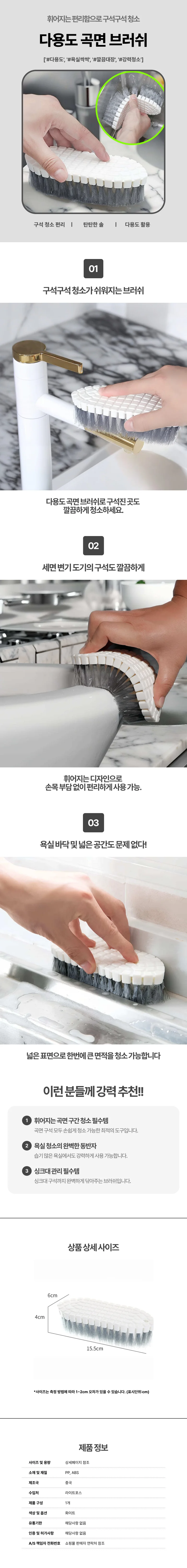 욕실 바닥 청소 솔 주방청소솔 바닥솔 상세2