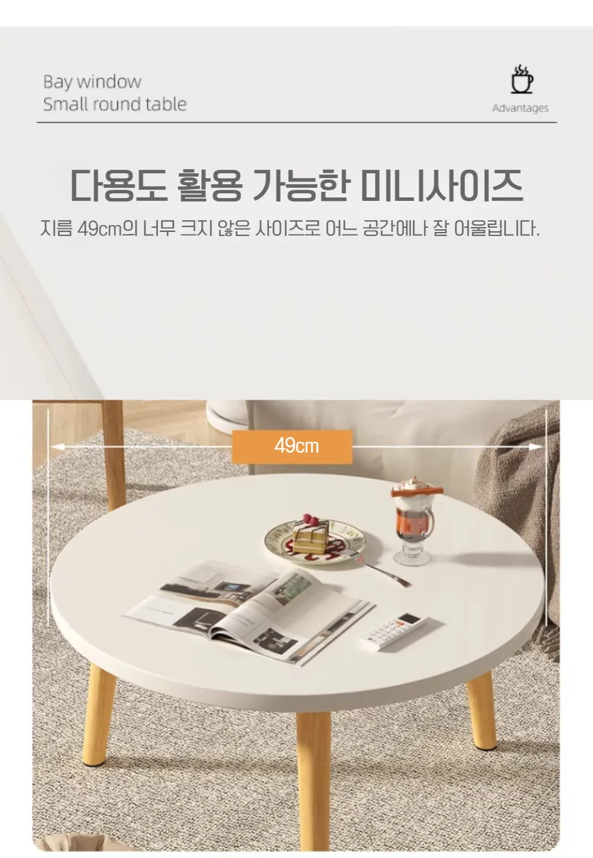티테이블 미니원형탁자 원룸테이블 거실협탁 다용도책상 상세3
