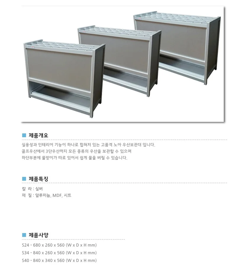 우산통 보관 홀더 꽂이 거치대 사무실 건물 업소 24구 상세2