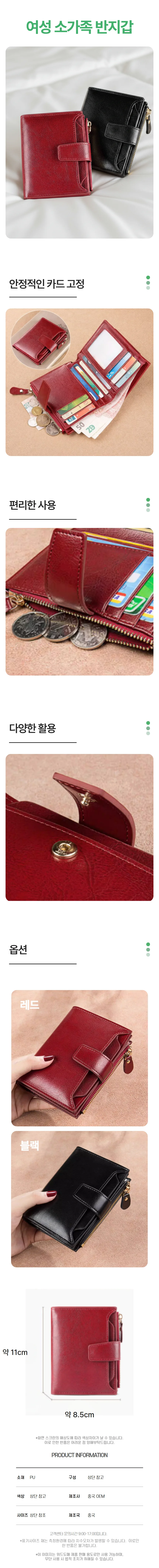 여성 지갑 카드 슬롯포켓 대용량 반지갑 동전 수납 상세1