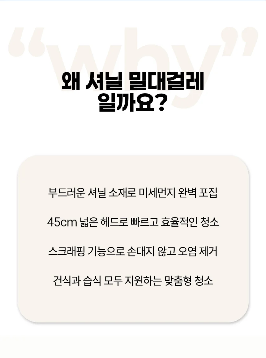 프리미엄 셔닐 습식 건식 먼지제거 청소 밀대걸레 상세3