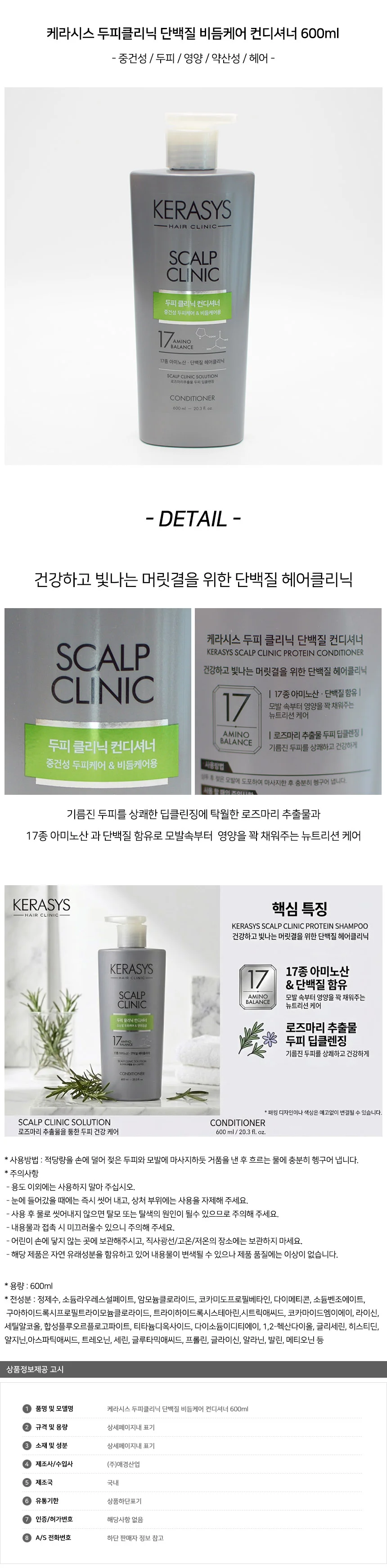 헤어 컨디셔너 600ml 모발 관리 샴푸 후 사용 헤어 케어 상세2