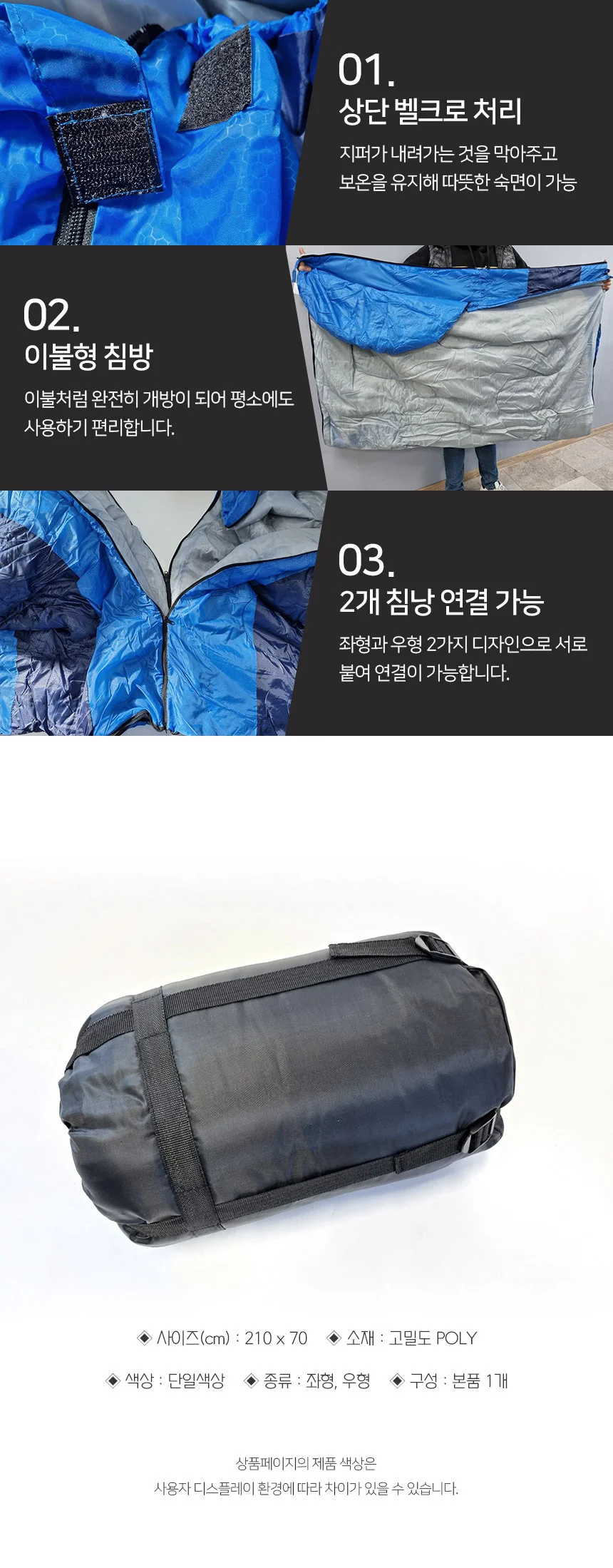 침낭 우측 여행용침낭 경량이불 상세3