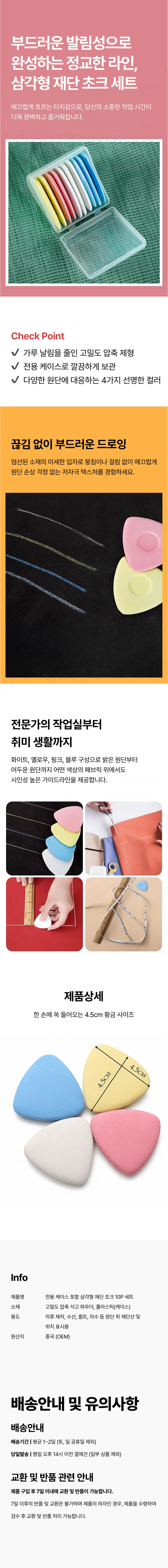 쵸크펜 10개입 재봉초크 의류 재단 상세1