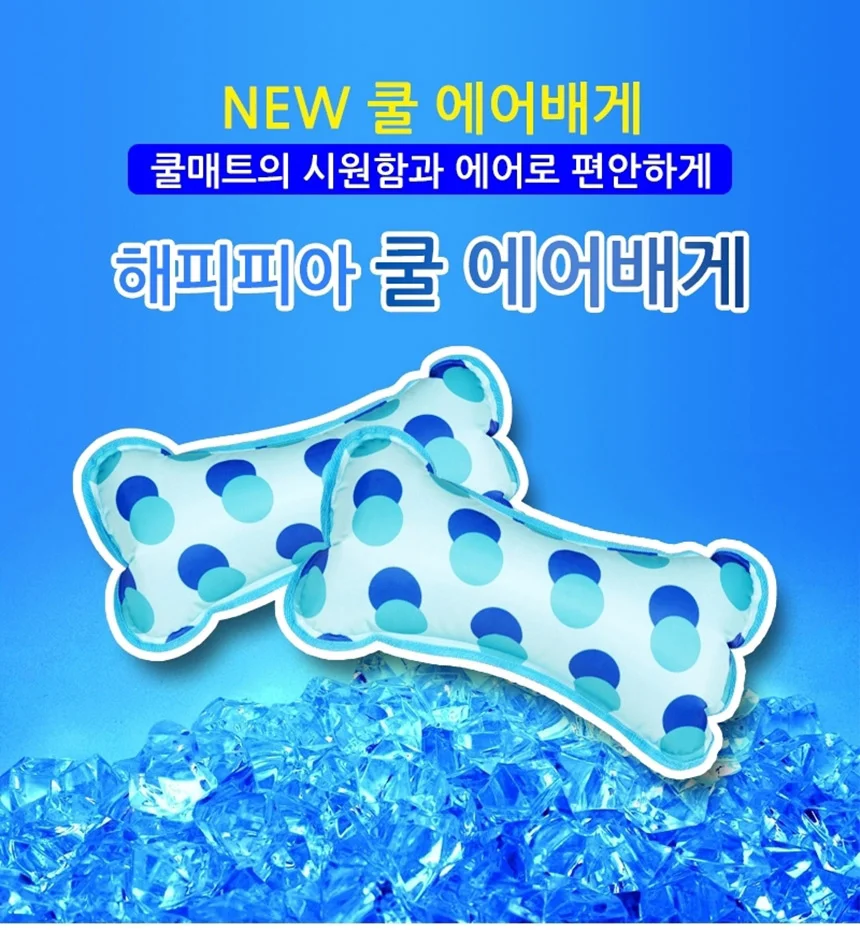 쿨에어 베개/여름 시원한 아이스 숙면 얼음 베게 배게 상세1