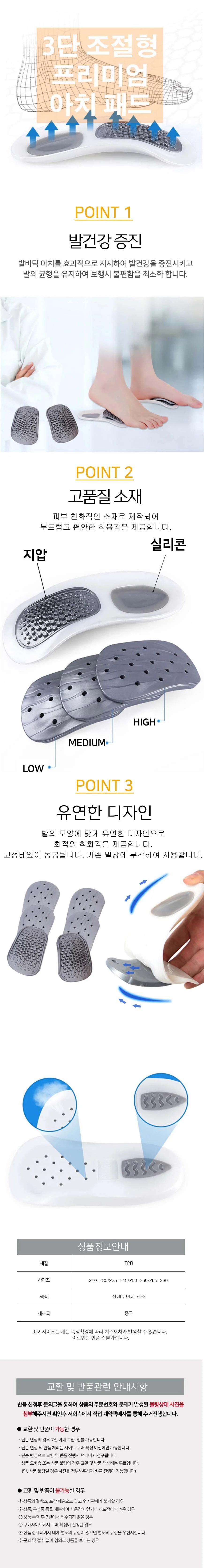 아치패드 발아치패드 아치쿠션 발바닥패드 발아치 발바닥 쿠션 실리콘풋 밴드 학교 상세1