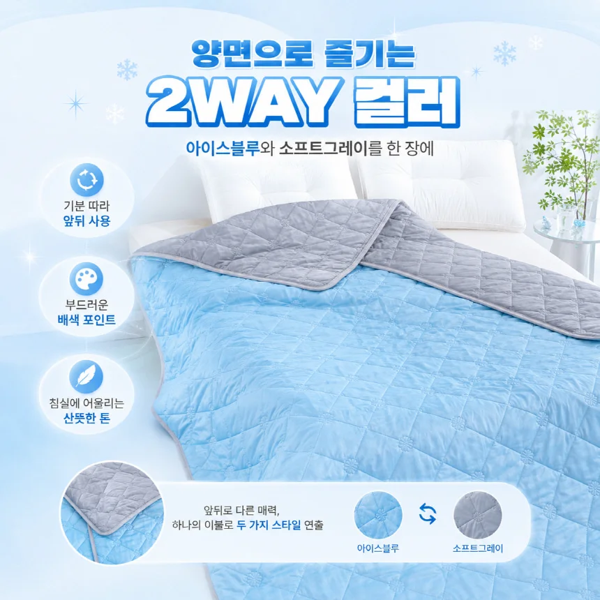 여름 냉감 이불 150x200 에어컨 쿨이불 여름 홑이불 상세4