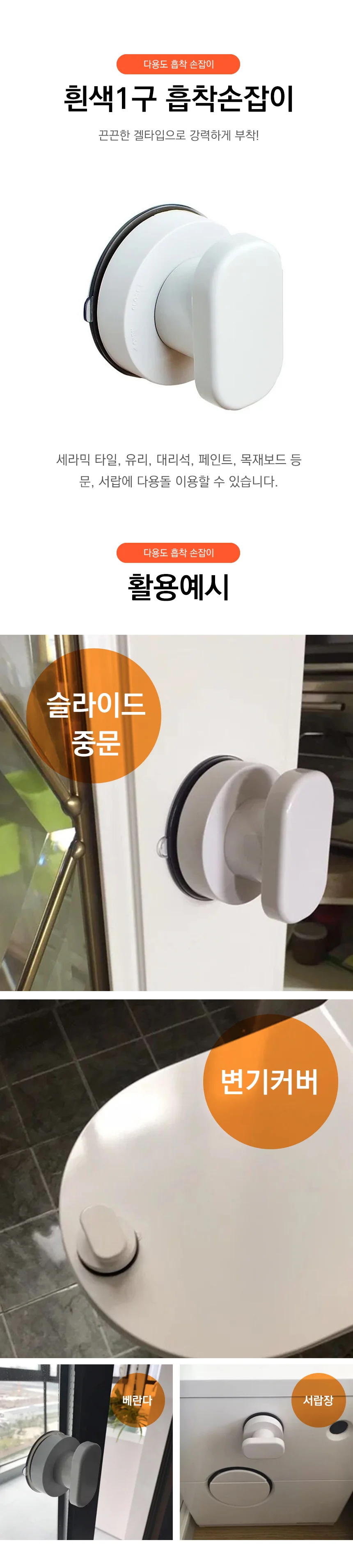 유리문 손잡이 도어 핸들 창문 흡착식 압축 카라반 상세1