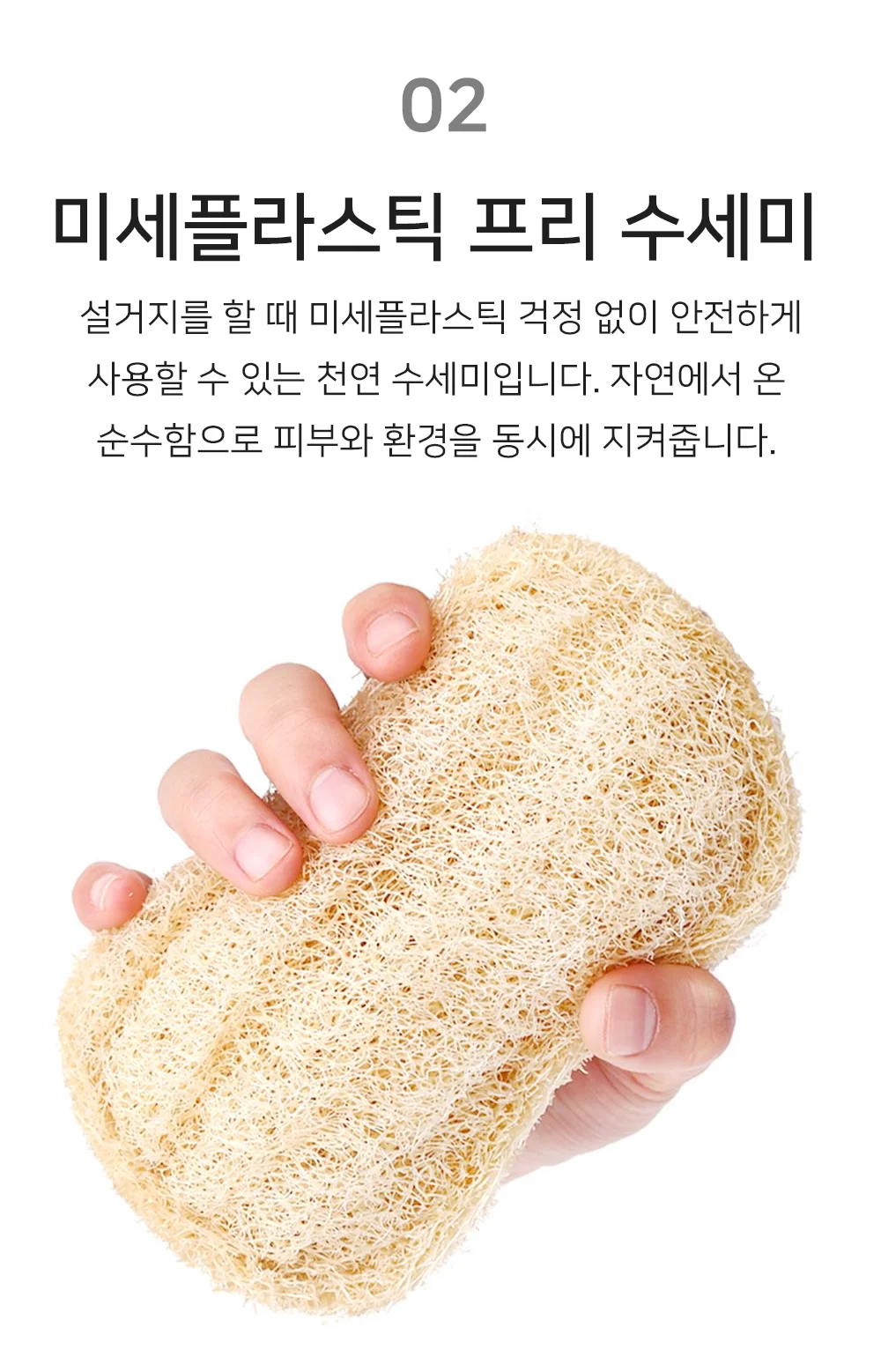 천연수세미 제로웨이스트 친환경 주방 수세미 식물 상세5