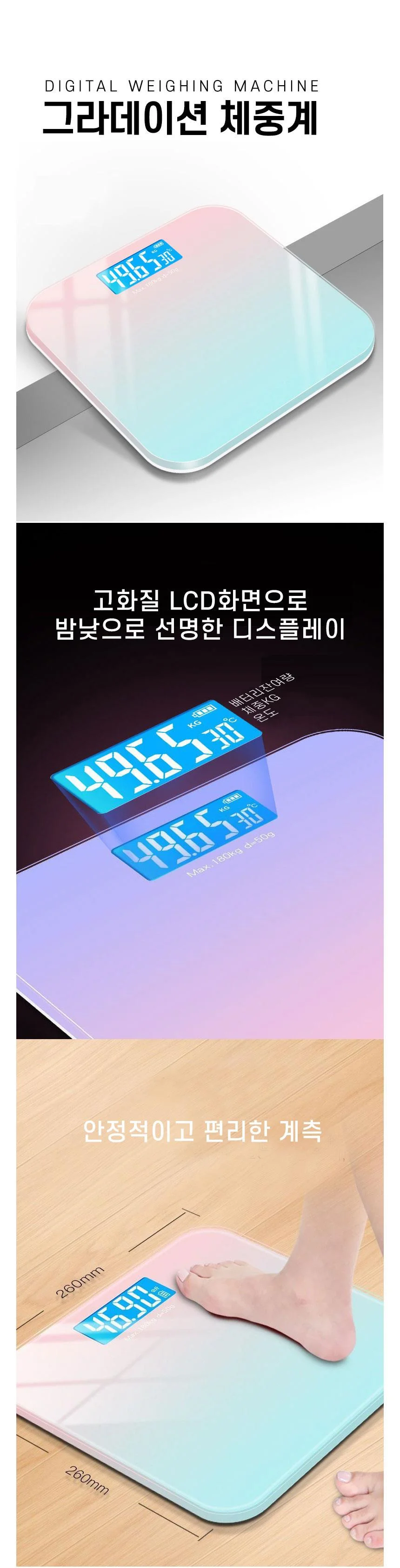 스마트 디지털 체중계 고화질 lcd 체중계 유리 가정용 자동 상세1
