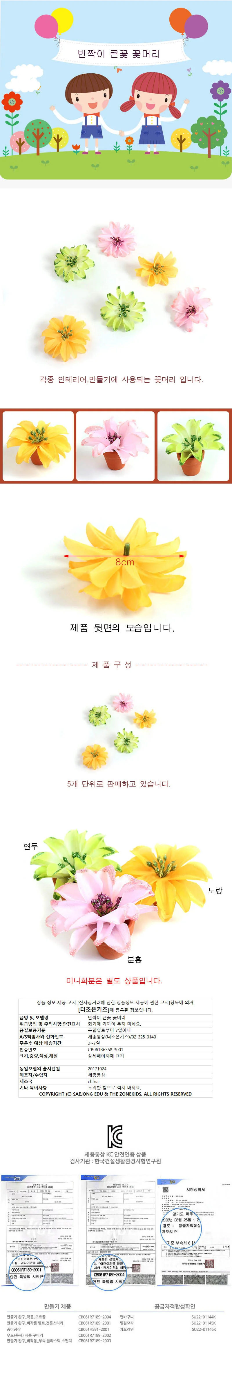 반짝이 큰꽃 꽃머리(5개) 분홍 상세1
