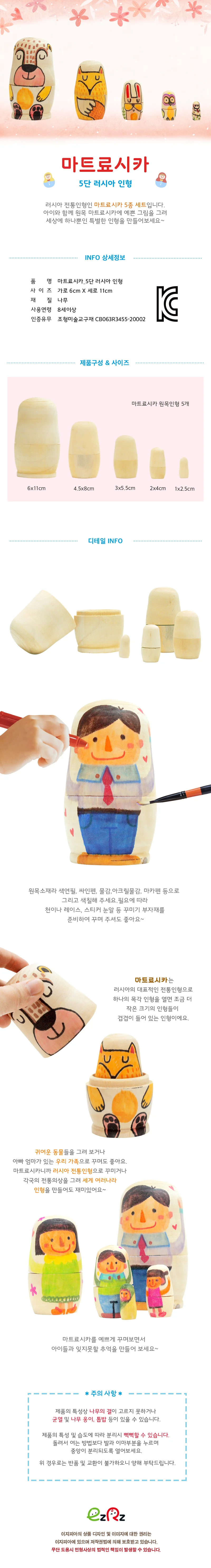 뚝딱 마트료시카 5단 러시아인형 상세1