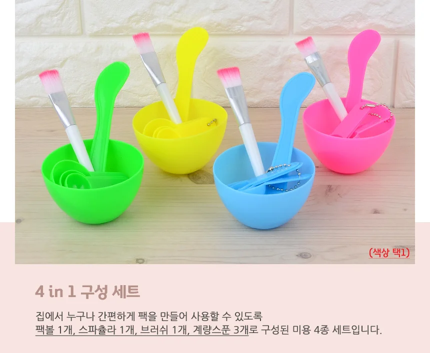 미용 세트 화장품용기 슬라임만들기 팩붓 상세3