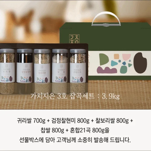잡곡 세트 추석 설 명절 회사 선물용 선물 박스 포함 상세1