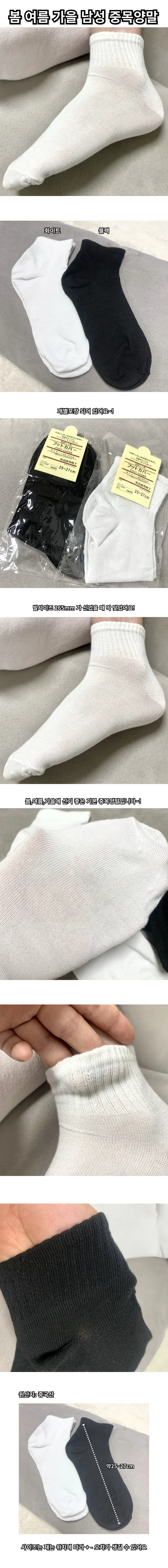 남성 중목 데일리 양말 2컬러 상세1