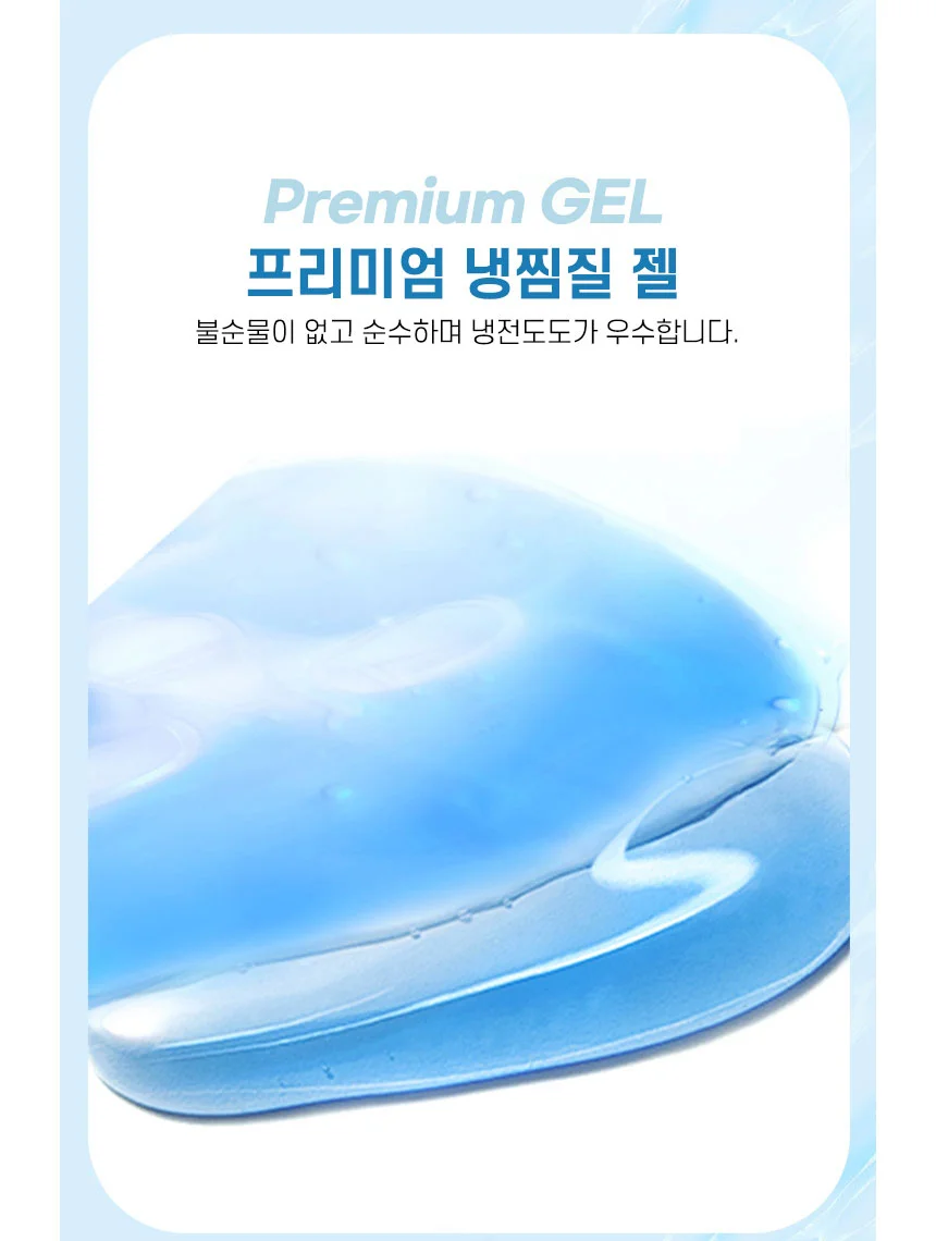 LW 아이스팩 마스크 얼음 냉찜질 붓기방지 페이스 젤마스크 상세4