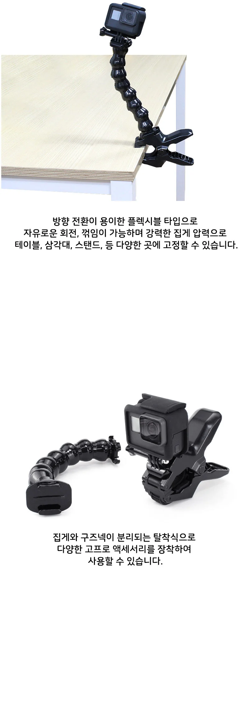 DJI 오즈모 액션 4 호환 액션캠 집게 자바라 거치대 상세4