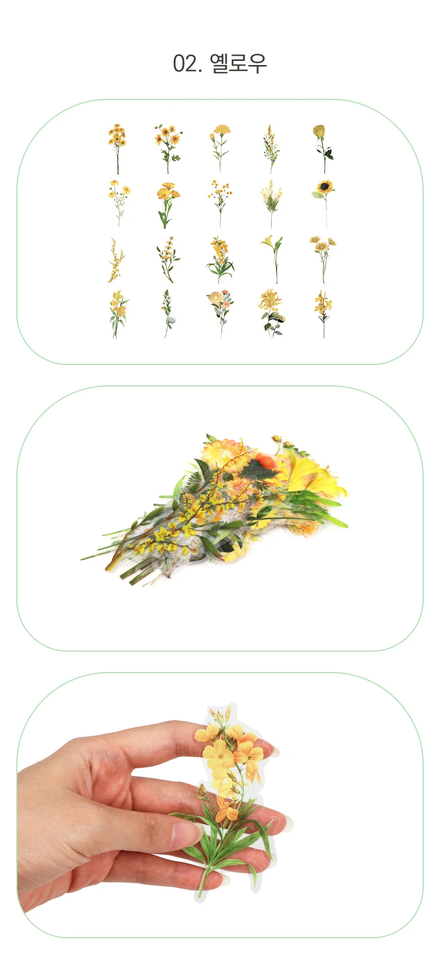 502084 꽃스티커 상세3