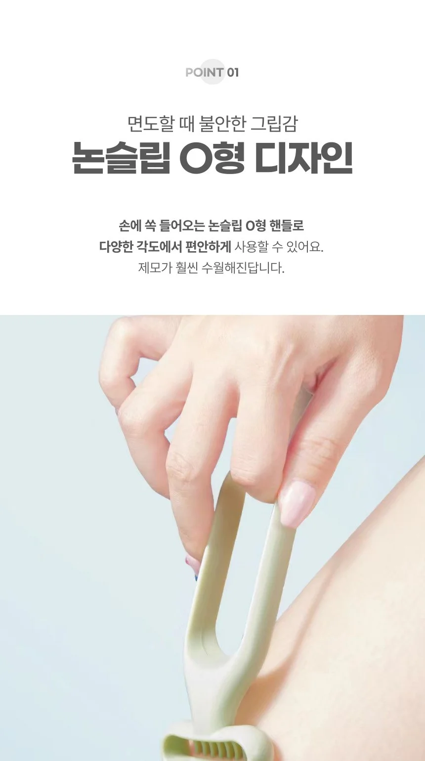라운드 그립 셀프 제모 바디 트리머 상세5