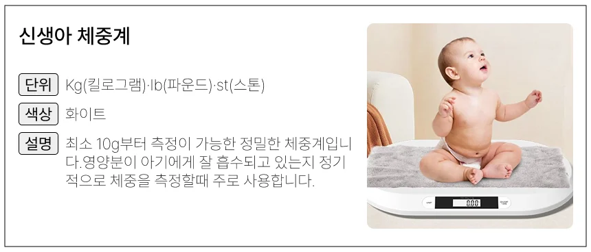 아기 강아지 채중계 고양이 신생아 키측정 제공 줄자 체중계 상세3