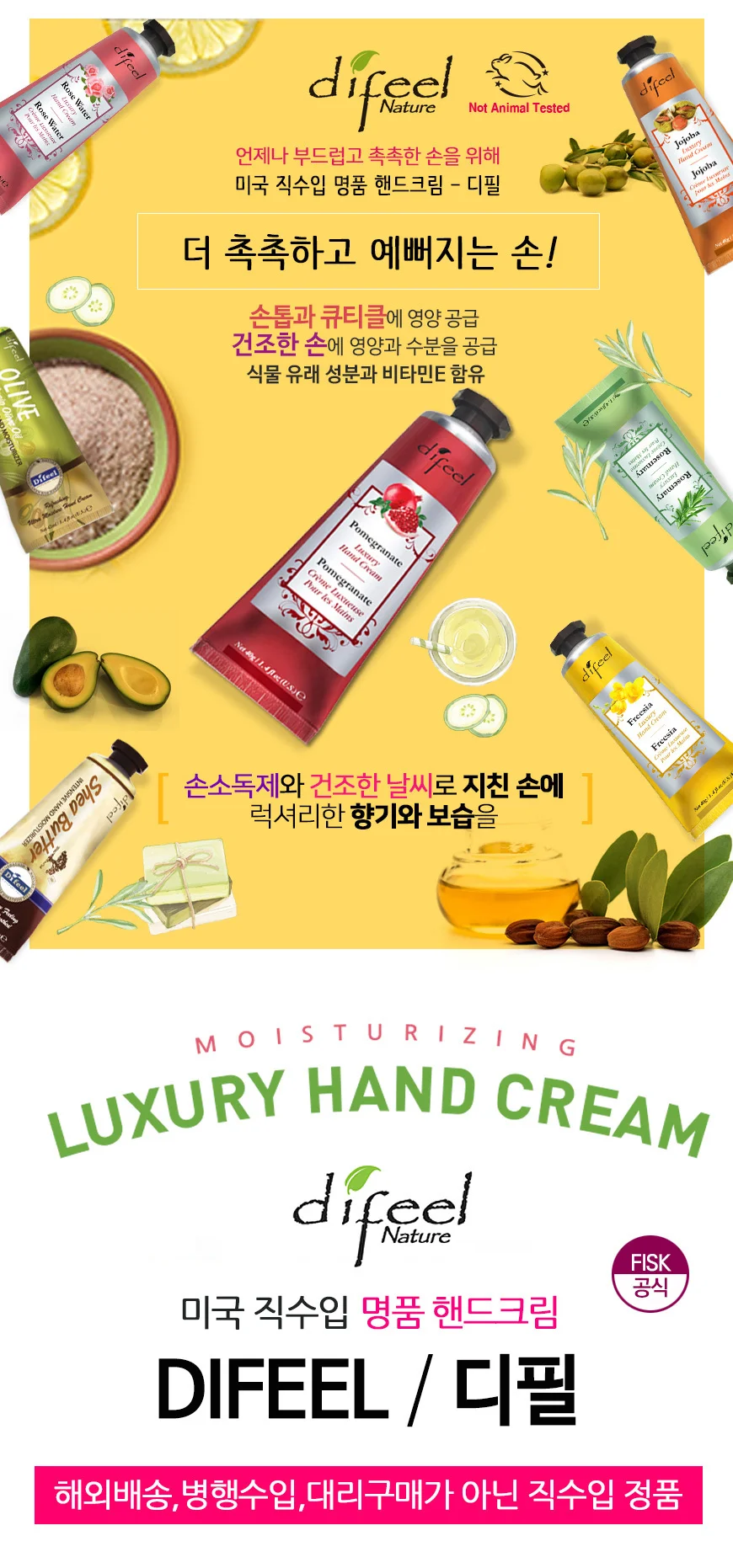 12컬러 40g 자연주의 New York 디필 네이처 핸드크림 상세1