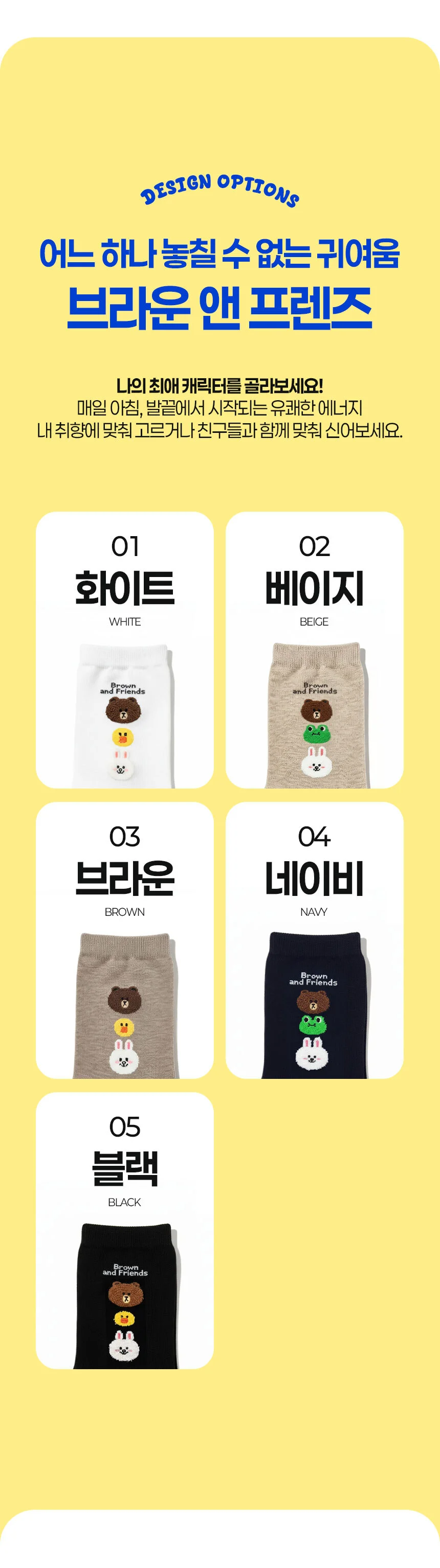 국내산 라인프렌즈 정품 캐릭터 양말(블랙) 상세5