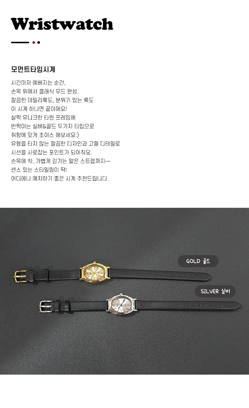 모먼트타임시계 손목 오벌 데일리 스트랩 클래식 패션 상세1