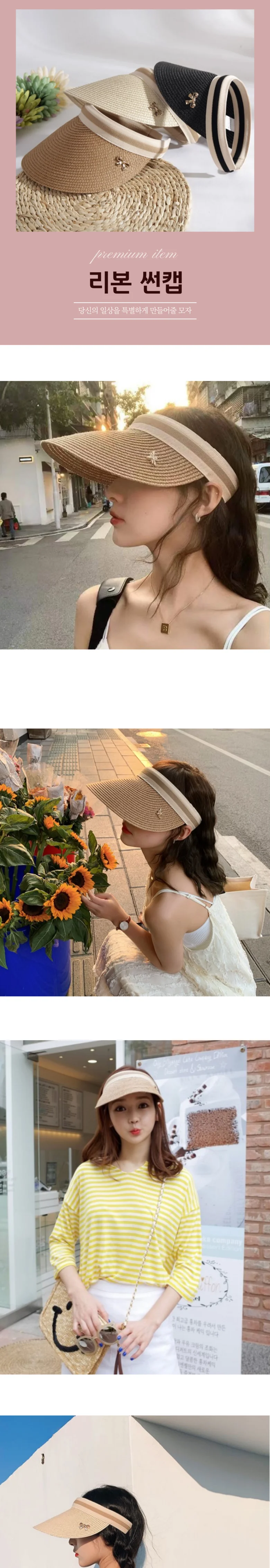 여성 여름 라탄 리본장식 밀짚 썬캡 모자 상세2