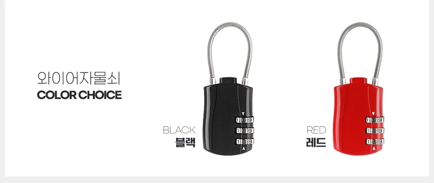 와이어자물쇠 숫자 옷장 시건장치 숫자 잠금쇠 번호키 열쇠 철문점 상세2