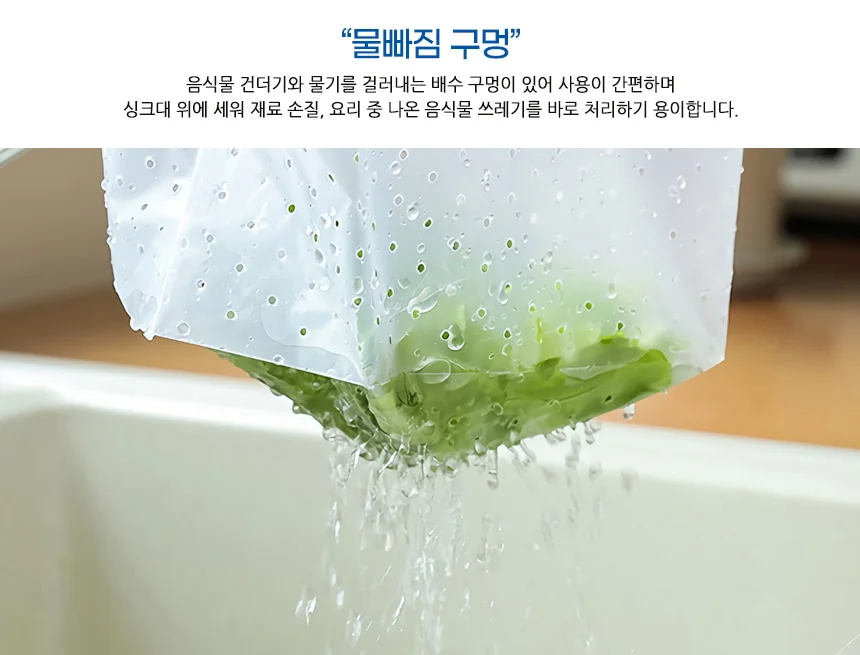 일회용 음식물 쓰레기 봉투 거름망 30매 상세3