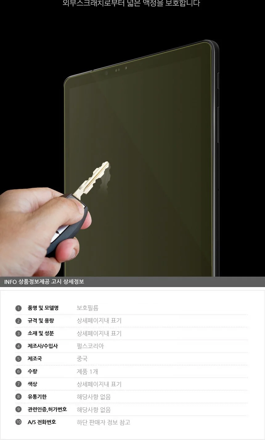 갤럭시탭S7 시력보호 액정보호필름 2매 상세5