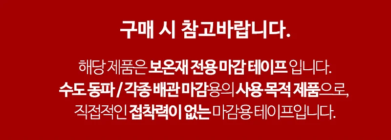 배관테이프 PVC 단열보온재 검정 5개 세트 방수테이프 상세2