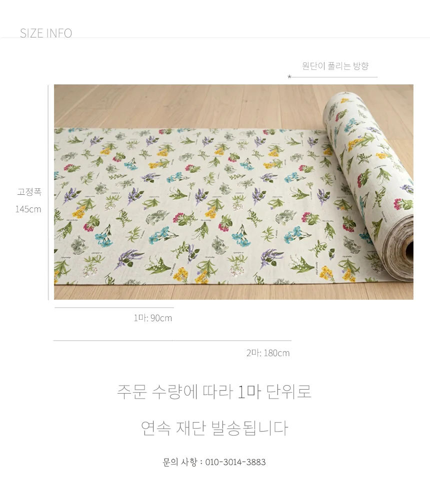 린넨 린넨천 원단 워싱 고급 면 마 2마 소품 리넨 상세4
