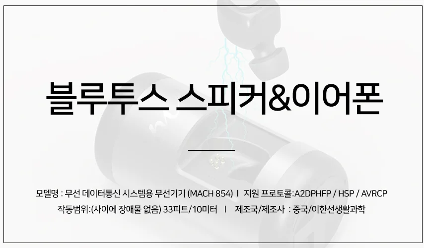 854 블루투스 스피커 이어폰 무선 헤드셋 이어셋 헤드폰 상세1