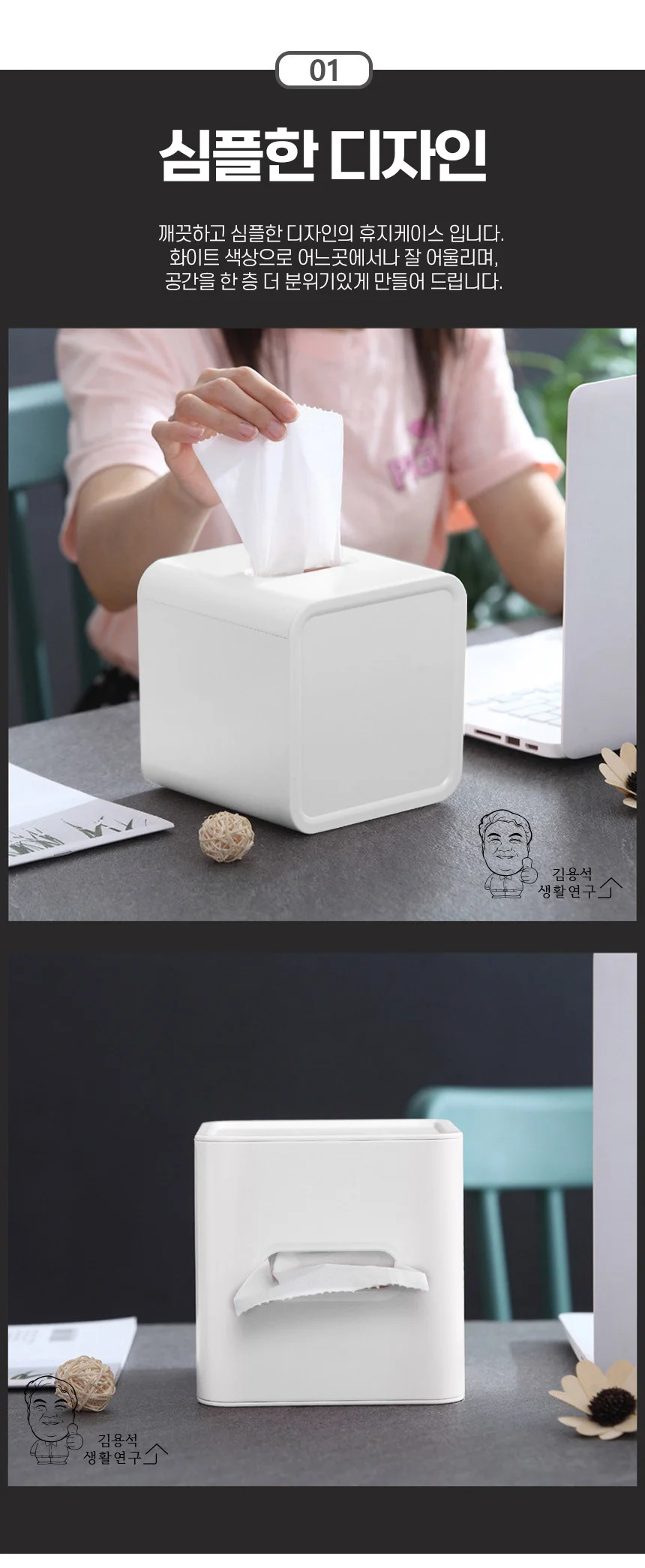 정사각 각티슈케이스 미니사각 탈부착 휴지케이스 두루마리 상세2